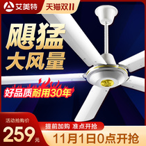 Emmett ceiling fan 56 inch iron leaf without lamp 5 five leaf industrial silent business household 1 4 m large crane electric fan