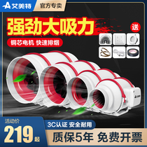 Emmett powerful pipe exhaust fan large suction axial fan 220V smoke exhaust fan silent ventilation exhaust fan