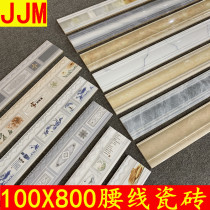 Living room waistline tile 100X800 Wall skirt edge corridor staircase wall tile edge line decorative strip Chinese style simple