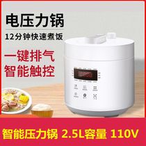 Cross-border 110V Volt small appliances 2 5L pressure cooker smart rice cooker small electric pressure cooker Japan USA Taiwan