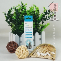 () Dr. Rabbit DR301 Fungal Hamster Rabbit Totoro Special Dutch Pig for Skin Disease Treatment