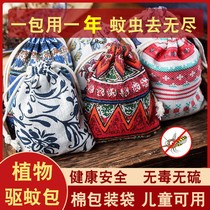 Mosquito repellent artifact sachet sachet Car mosquito repellent baby pregnant woman anti-insect and anti-mite mosquito repellent pendant 100g*5 packs