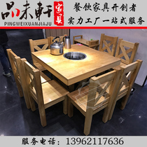 Customized hotel restaurant solid wood marble gas stove induction cooker smokeless hot pot table and chair combination factory direct sales