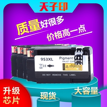 Suitable for HP HP953 ink cartridge XL7740 8210 8710 8720 European printer ink large capacity