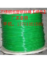 Steel wire rope coated steel wire rope galvanized plastic coated steel wire rope color is (red black and green) 8mm