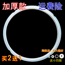 ASD ASD electric pressure cooker 4 liters inner pot ring AP-Y4004A sealing ring pot cover leather ring original rubber ring
