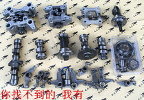 CG125 CBT CA250 Fuxi chooge WH100T little Princess motorcycle Cam rocker arm frame top rod