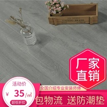 Special laminate flooring Imitation solid wood environmental protection waterproof wear-resistant household bedroom factory direct wooden floor 12mm