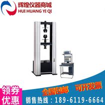 Computer microcomputer control testing machine WDW-02 sheet material testing machine Compressive strength testing machine