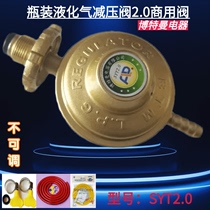 Commercial 2 bottles of liquefied gas are suitable for small fierce fire stove stove fixation valve
