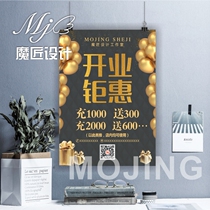 Atmospheric opening activities circle of friends publicity picture skin management semi-permanent nail beauty poster design customization