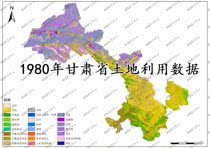 Gansu Province land use data ArcGIS map data 1980-2020 Gansu Province