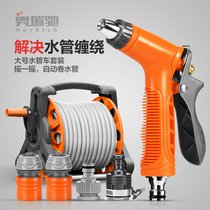 Aurechi household high-pressure car wash water gun water pipe storage rack watering hose hose pipe device Flushing ground grabbing tool