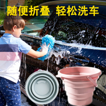 Retractable bucket for Car Washing outdoor water storage household trash can car bucket portable foldable size thickening