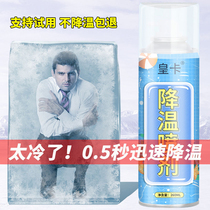 Summer clothes cool spray cooling vacation summer students military training basketball shoes clothes shoes spray heat dissipation agent