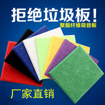 Factory direct quality polyester fiber sound-absorbing board Sound insulation board Light panel wall kindergarten piano room theater recording