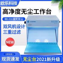 Pressure screen dust-free Workbench 917C mobile phone maintenance filter purification operation room film OCA fit separation screen