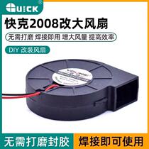 Suitable for Kuaike 2008 858D Air Gun Modified Large Fan Wind Fan More Powerful Yang Changshun Same Fan