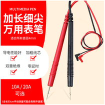 Digital multimeter pen High-quality super-pointed pen 1000V measurement needle 20A extra-pointed extended plus-pointed
