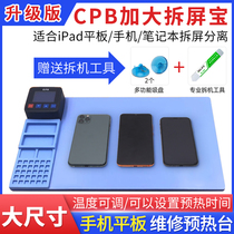 CPB screen disassembly treasure constant temperature heating station mobile phone iPad disassemble screen separation electric heating board preheating table can adjust temperature intelligently