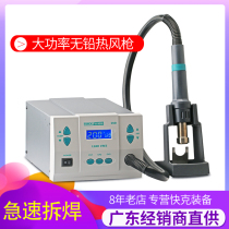 Original quick 861DW lead-free hot air gun high frequency digital display adjustable temperature high power mobile phone repair soldering iron