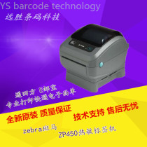 Zebra ZP450 thermal label machine Bar code machine E post Bao delivery square express single printing machine SF