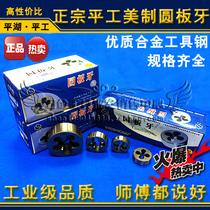 Authentic Pinggong American Round Tooth 1 2-12-13-14-16-18-20-24-27-28-32-36-40UNC