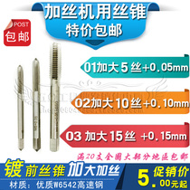 Pre-plating machine with screw tap machine tapping with wire M3 M3 M4 M4 M6 M8 M8 M12 M12 M12