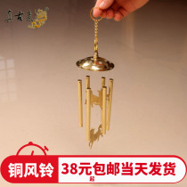 Real Gusto Pure Copper Wind Bells Hanging Accessories Feng Shui Metal Kirin Wind Bells Hanging Accessories Windows Balcony Small Wind Bells Home Clothing