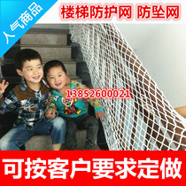 Hemp rope net Childrens protective net Work display net Stair fence net Stair balcony protective net decoration