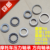 Motorcycle Jialing JH70 110CG GS WY125 plane tapered direction pressure bearing wave plate