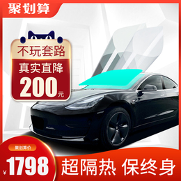 The X system of the treasure of the sun-film town shop of the full-film car window insulation and explosion protection sunflower