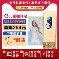 Netease Youdao Children's Dictionary Pen K3 Translation Pen Primary School Students' English Learning Artifact Electronic Dictionary Scanning Pen