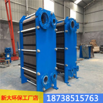Plate heat exchanger Industrial 304 stainless steel radiator hot and cold water exchanger gasket clamp