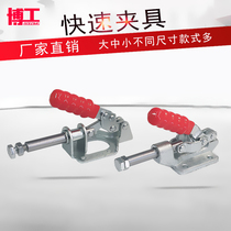 Push-pull quick fixture LD SD CH HS GH 302FM GH 36003M F Manual clamp Elbow clamp