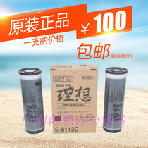 Original ideal S-8113C ink SF 9350C 5330C 5354C 5353C 5351C SF ink