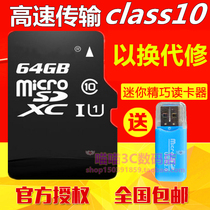 64G Memory card applicable Q30 Q30 Q20 Q10 Q5 Priv mobile phone high speed TF storage card sd flash memory card