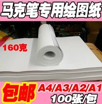 Blank no-frame drawing drawing A4A3A2A1 with frame mechanical construction work drawing Mark pen special paper 160g