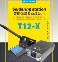 T12-X soldering station 72W lead-free anti-static electric soldering iron automatic wake-up and rapid temperature return one-button heating 951 handle