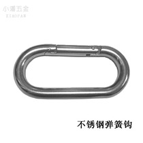 304 stainless steel runway type spring hook outdoor rock climbing buckle Oval safety hook lock connection buckle