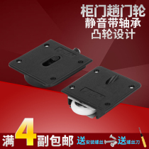 Boutique old-fashioned wardrobe pulley wardrobe door wheel sliding door sliding wheel cabinet rail wheel sliding door accessories