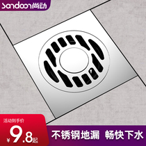Shangdong stainless steel floor drain 304 cover piece Bathroom bathroom Washing machine insect-proof floor drain core water tee