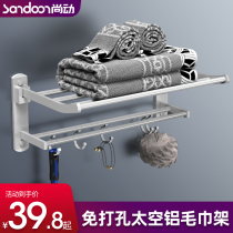 Toilet bathroom toilet Toilet Shelve Shelve Racks Bathroom With Punch-Free Wash-Up Towel Rack Space Aluminum