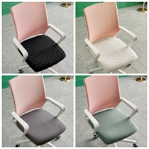 Computer office chair cover universal household Four Seasons modern simple rotating chair cover cover Nordic elastic fabric