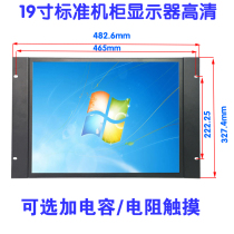19-inch standard cabinet display on-shelf network electric cabinet monitoring monitor iron shell HD touch