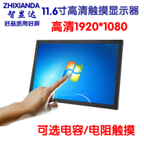Portable display 11 6-touch HD PS4 gaming screen Ultra-thin IPS screen Full viewing angle 1080 display