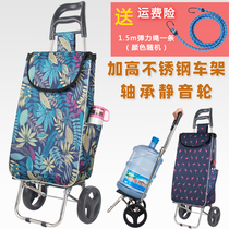 Shopping cart lightweight small pull car trailer elderly stainless steel hand pull vegetable cart household bag car plus high portable