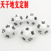 I Jing dice custom lettering 12 Earth branches ten days dry twelve face counting color