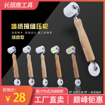 Wallpaper wallpaper car sound insulation cotton construction kit flat pressure wheel seam pressure wheel combination roller roller with bearing