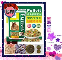Buy 1 gift 4 Zuli Jolly multi-dimensional rabbit grain 2 5kg rabbit feed rabbit staple food rabbit grain JP56